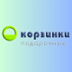 КОРЗИНКИ.РУ